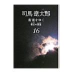  улица дорога ...(16)-. гора. различные дорога -[ новый оборудование версия ]| Shiba Ryotaro 