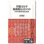 ... почему ....... .- японский . бог культура . буддизм -| маленький ...