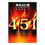 ..451 раз | Ray * Bradbury 