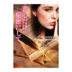 . сердце только секрет . делать | Giulia *k in 