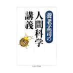  Yoro Takeshi. человек наука ..| Yoro Takeshi 