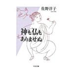  бог ... нет .| Sano Hiroshi .