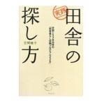  практика рисовое поле .. поиск person | пустой ...