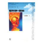 . наука . искусство | маленький Izumi Британия Akira 