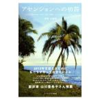  выцветание nshon к билет |. мыс ...