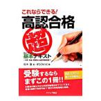  это если возможен! высота . соответствие требованиям * супер основы ~ текст | Matsumoto .