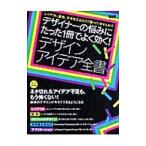  дизайн I der все документ 