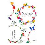 Presents| угол рисовое поле свет плата 