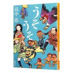 u похоже .(.... серии Shincho Bunko 5)|. средний .