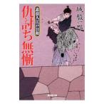 ... нет . элемент . человек Edo день мир | замок . один .