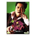 DVD／むちゃぶり！3rd．シーズン Vol．1 完全版