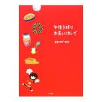  после полудня 3 когда чай . запах .| oo tougemasami