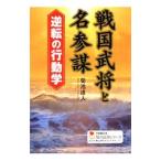  Sengoku ... название три .- обратный. line перемещение .-| Kikuchi дорога человек 