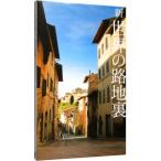  новый мир. . земля обратная сторона 