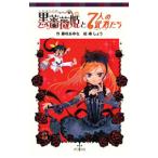  чёрный роза ..7 человек. . человек ..| глициния ....