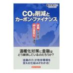 CO2 снижение . карбоновый *fai наан s| глициния . хорошо широкий 