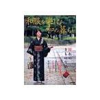  японская одежда . приятный мир. жизнь | город рисовое поле ...