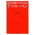  собственный . блестящий ... поэтому. 7.. урок | поле средний . выгода .