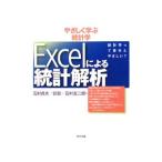 Excel по причине статистика ..| Ishimura . Хара 