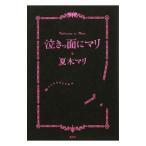  плач .. поверхность . Мали | лето дерево Мали 