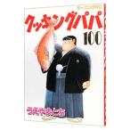  кулинария папа 100|......