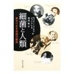  маленький .. человек вид -... нет ... история -| Willie * Hansen | Jean *f Rene 