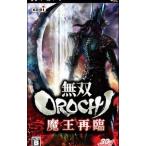 ショッピングpsp PSP／無双OROCHI 魔王再臨