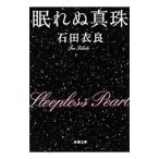 ... жемчуг | камень рисовое поле . хорошо 