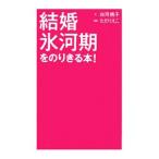  брак лед река период . клей ..книга@!| белый река Momoko 