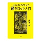  впервые .. человек поэтому. удобно таро введение | глициния лес зеленый 