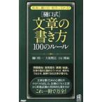 (.. тип ) текст. манера письма 100. правило |... один 
