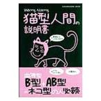  кошка type человек. инструкция |Wang Nyang