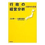  line .. управление анализ | сверху гора доверие один 