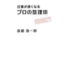  работа . скорость . становится профессиональный техника урегулирования |... один .