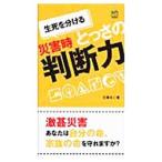  сырой .. разделение . при бедствии .... судить сила | три . большой 