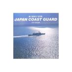 Japan coast guard- море сверху безопасность . фотоальбом 
