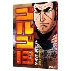  Golgo 13 151|.......