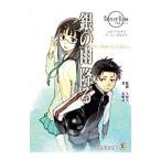  серебряный. дождь .. серебряный дождь early Dayz 1|.. подробности 