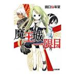  Devil Kings замок один ограничение глаз | рисовое поле .. год .