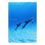 Lovin* You- всегда, крышка . если -| осень месяц ..