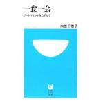  один еда один .- капот ma Индия .....-| направление . Chieko 