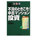  не .. время ..! б/у многоквартирный дом инвестирование | близко глициния . мужчина 