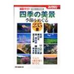  4 сезон. прекрасный .* фотосъемка гид | средний . Fuji Хара 