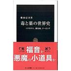 .. лекарство. мировая история | судно гора доверие следующий 