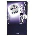  менять иллюзия свободный!!. рисовое поле .3 треугольник битва закон |. рисовое поле . line 