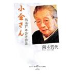  маленький золотой san | Kabura дерево . плата 