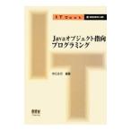 Yahoo! Yahoo!ショッピング(ヤフー ショッピング)Javaオブジェクト指向プログラミング／布広永示