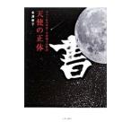  ангел. правильный body | Kanazawa ..