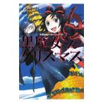 黒魔女さんのクリスマス／石崎洋司