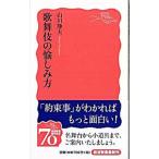  kabuki. . пятна person | гора река тихий Хара 